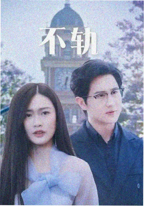 犯罪推理韩剧《无声法医》海报